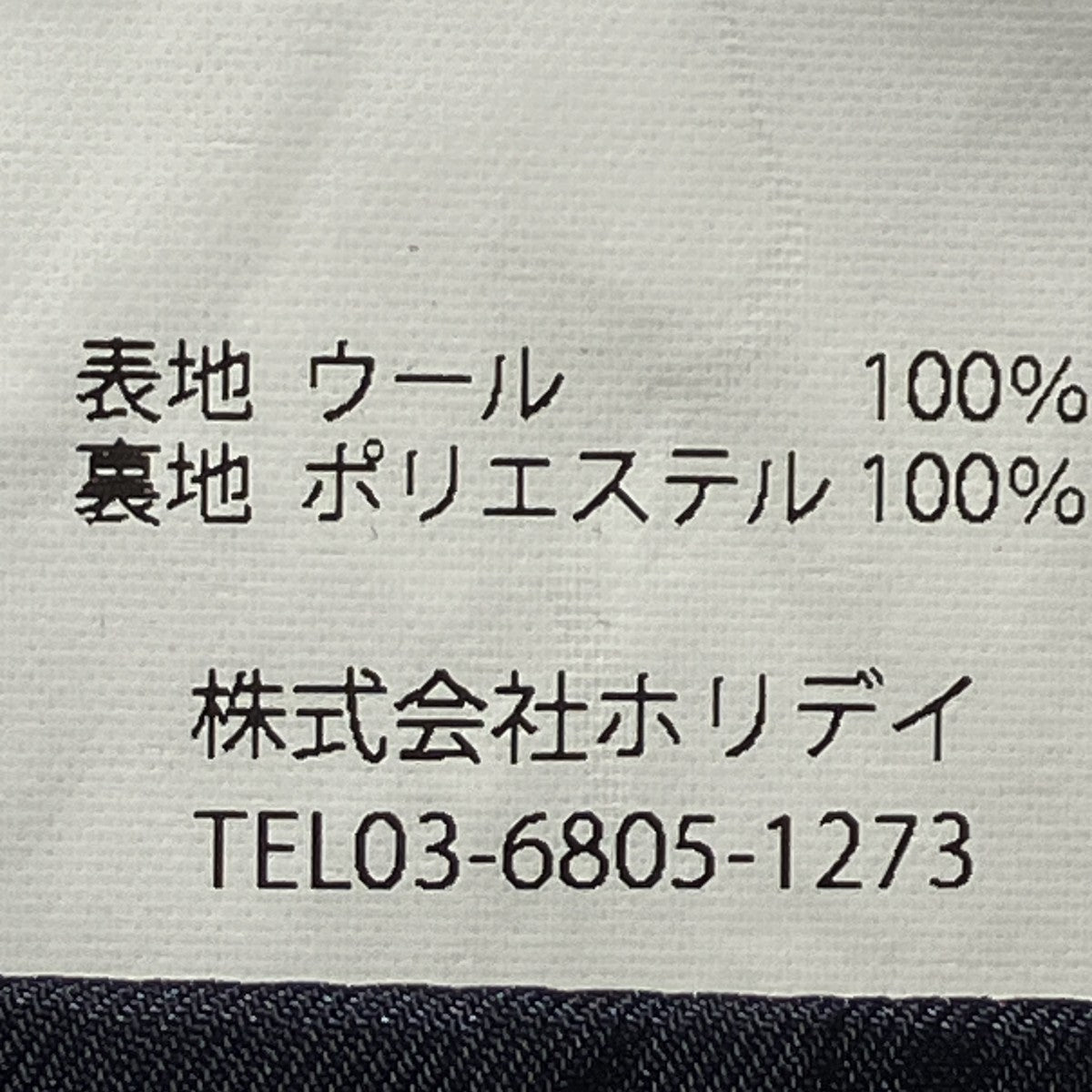 HOLIDAY WOOL PUFF JACKETテーラードジャケット22202900 古着・中古-7枚目のアイテム画像
