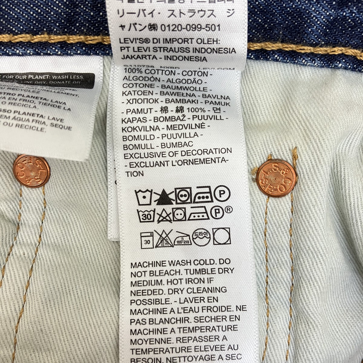 LEVI’S PReMIUM デニムパンツS110728 NXBD 古着・中古-7枚目のアイテム画像