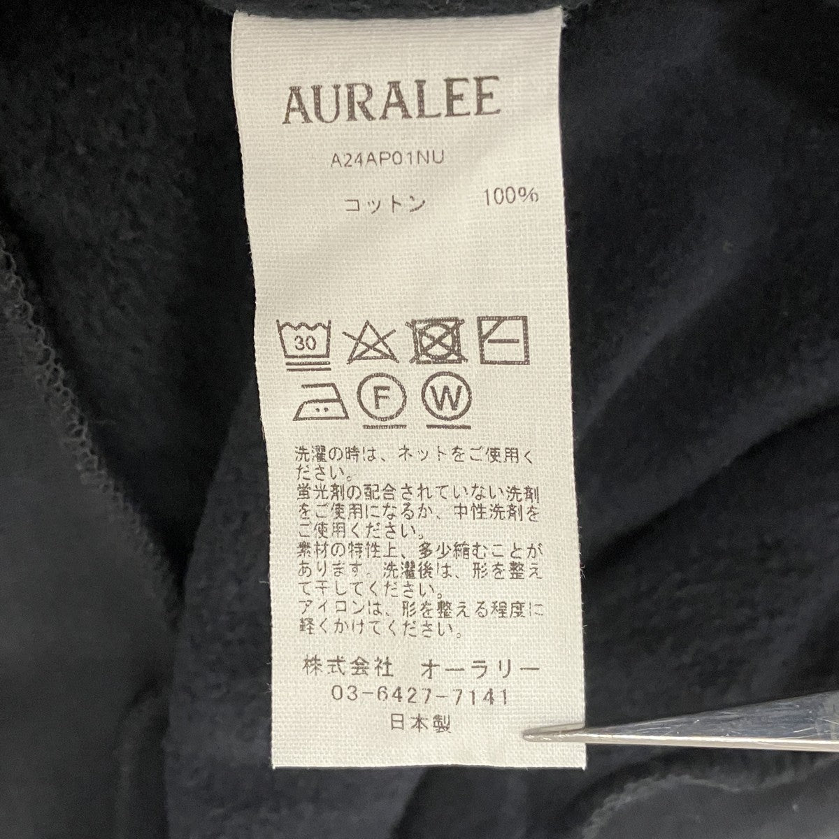 AURALEE ELASTIC HIGH GAUGE SWEAT HALF ZIP P／OハーフジップスウェットA24AP01NU 古着・中古-6枚目のアイテム画像