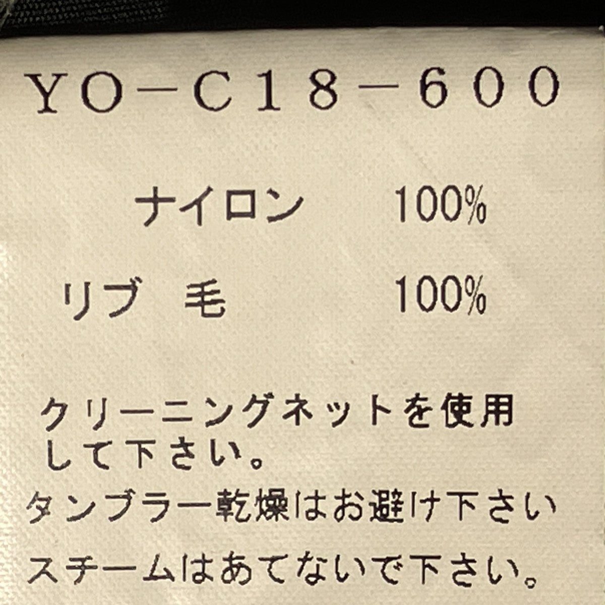 Y’s Nylon Padded Taslan Oxford Stand CoatナイロンコートYO-C18-600 古着・中古-8枚目のアイテム画像