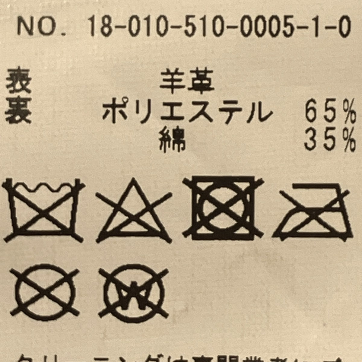 RE／DONE レザーダブルライダースジャケット18-010-510-0005-1-0 古着・中古-9枚目のアイテム画像