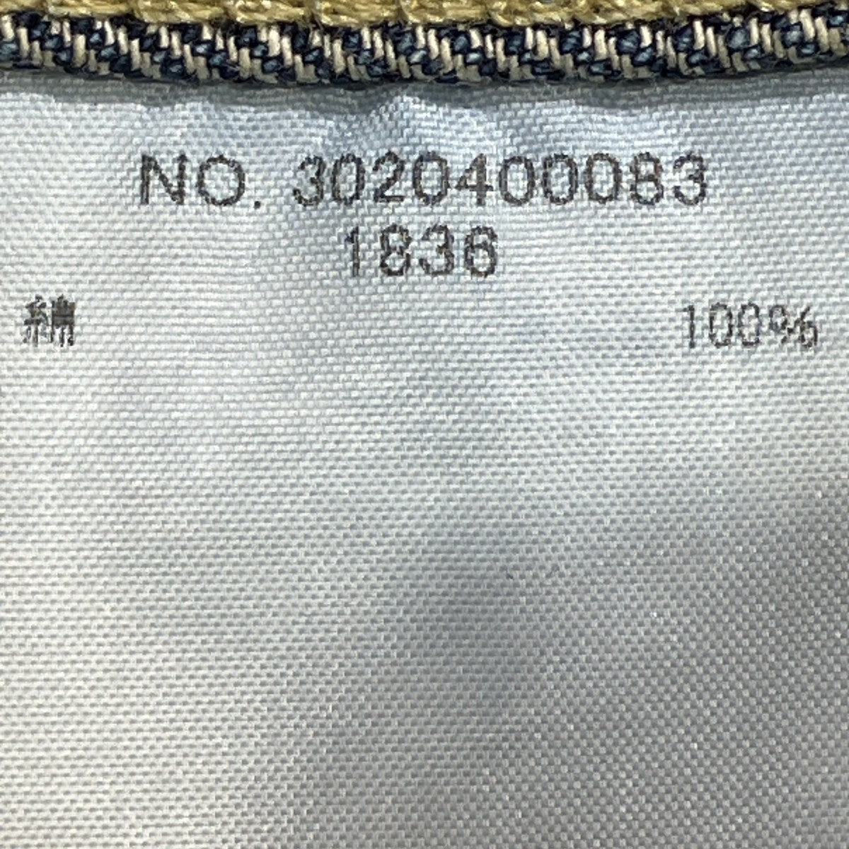 Ron Herman Used Repair 1st Denim Jacketデニムジャケット3020400083 古着・中古-8枚目のアイテム画像
