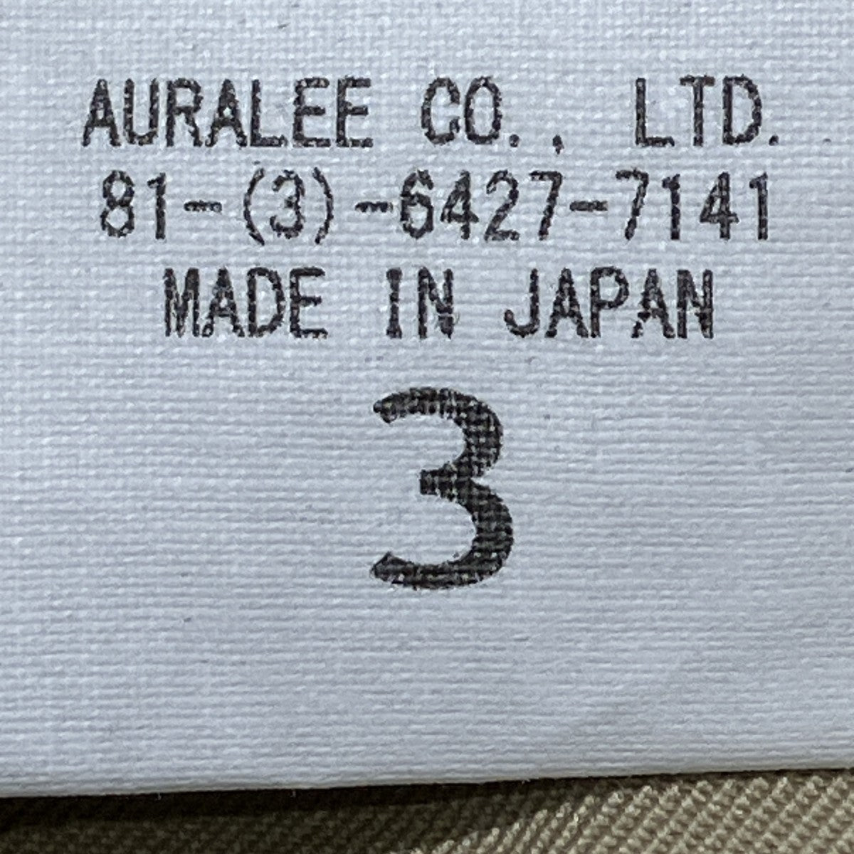 AURALEE 22AWLIGHT WOOL MAX GABARDINE SLACKSスラックスA22AP01MG 古着・中古-7枚目のアイテム画像