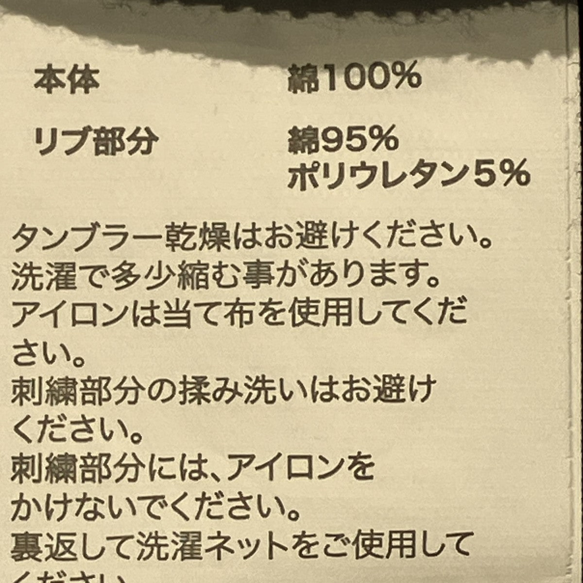 Unknown ラインストーンジップフーディー 古着・中古-9枚目のアイテム画像