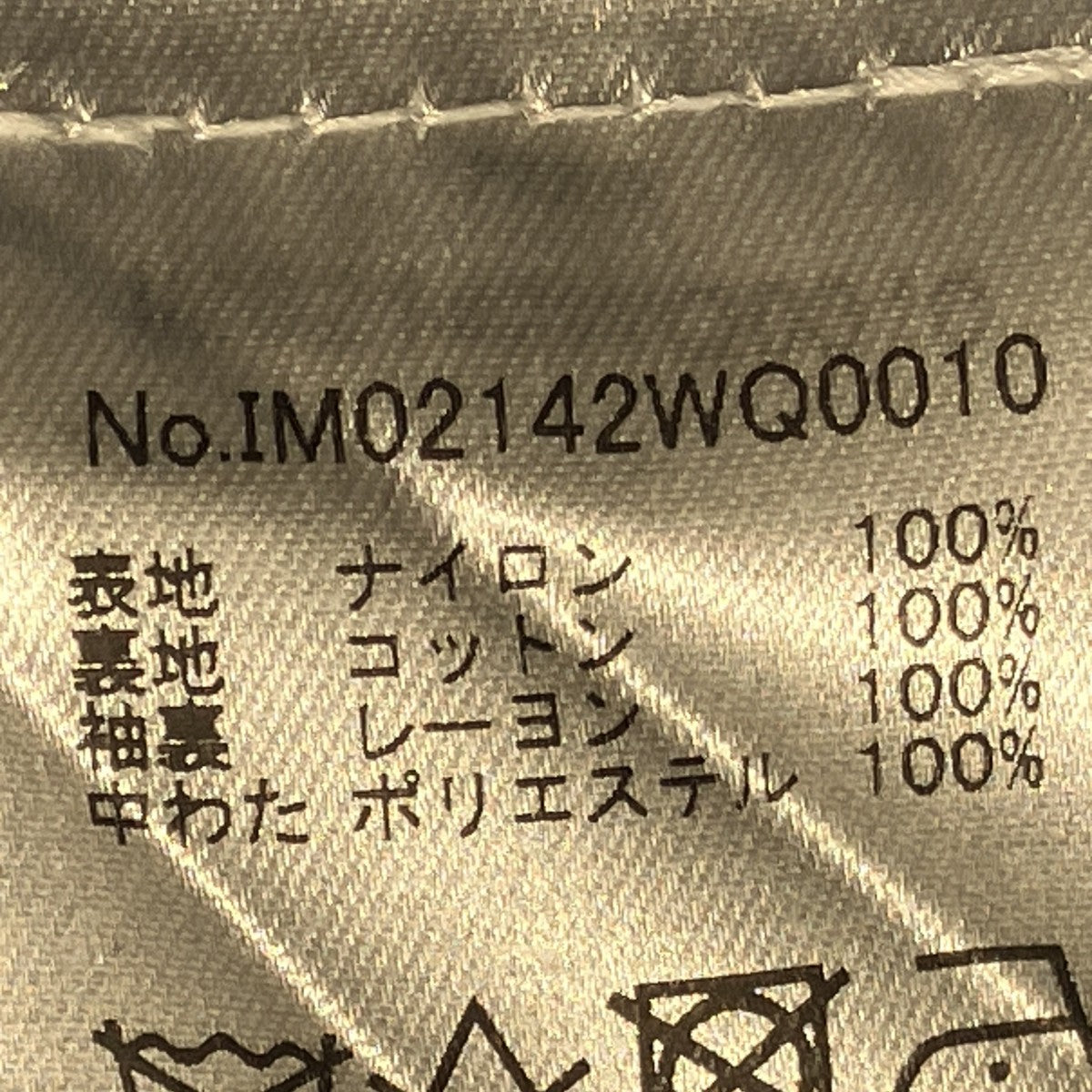 MAISON KITSUNE TECHNICAL WORKER JACKET中綿入りジャケットIM02142WQ0010 古着・中古-7枚目のアイテム画像