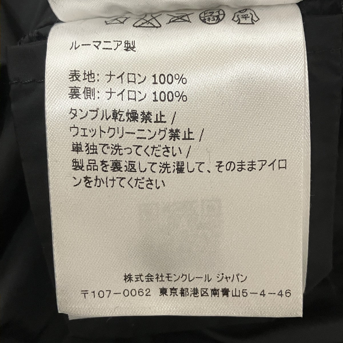 MONCLER coryphene giubbotto花柄ナイロンジャケットB10934617105 古着・中古-8枚目のアイテム画像