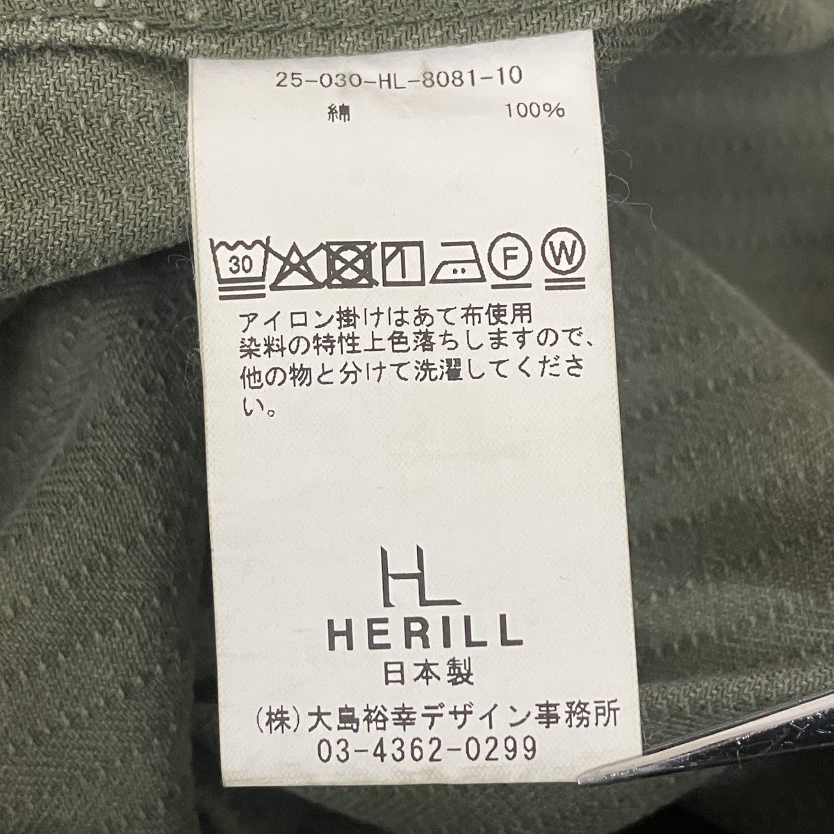 HERILL 25AWUSMC HBT pantsミリタリーパンツ25-030-HL-8081-10 古着・中古-7枚目のアイテム画像