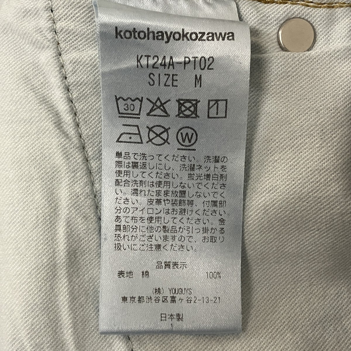 kotohayokozawa LOOSE ROLLED-UP JEANSデニムパンツKT24A-PT02 古着・中古-6枚目のアイテム画像