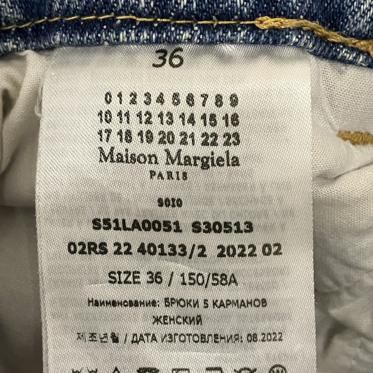 Maison Margiela 22AWスラッシュディテールサイドカットデニムパンツS51LA0051 S30513 古着・中古-7枚目のアイテム画像