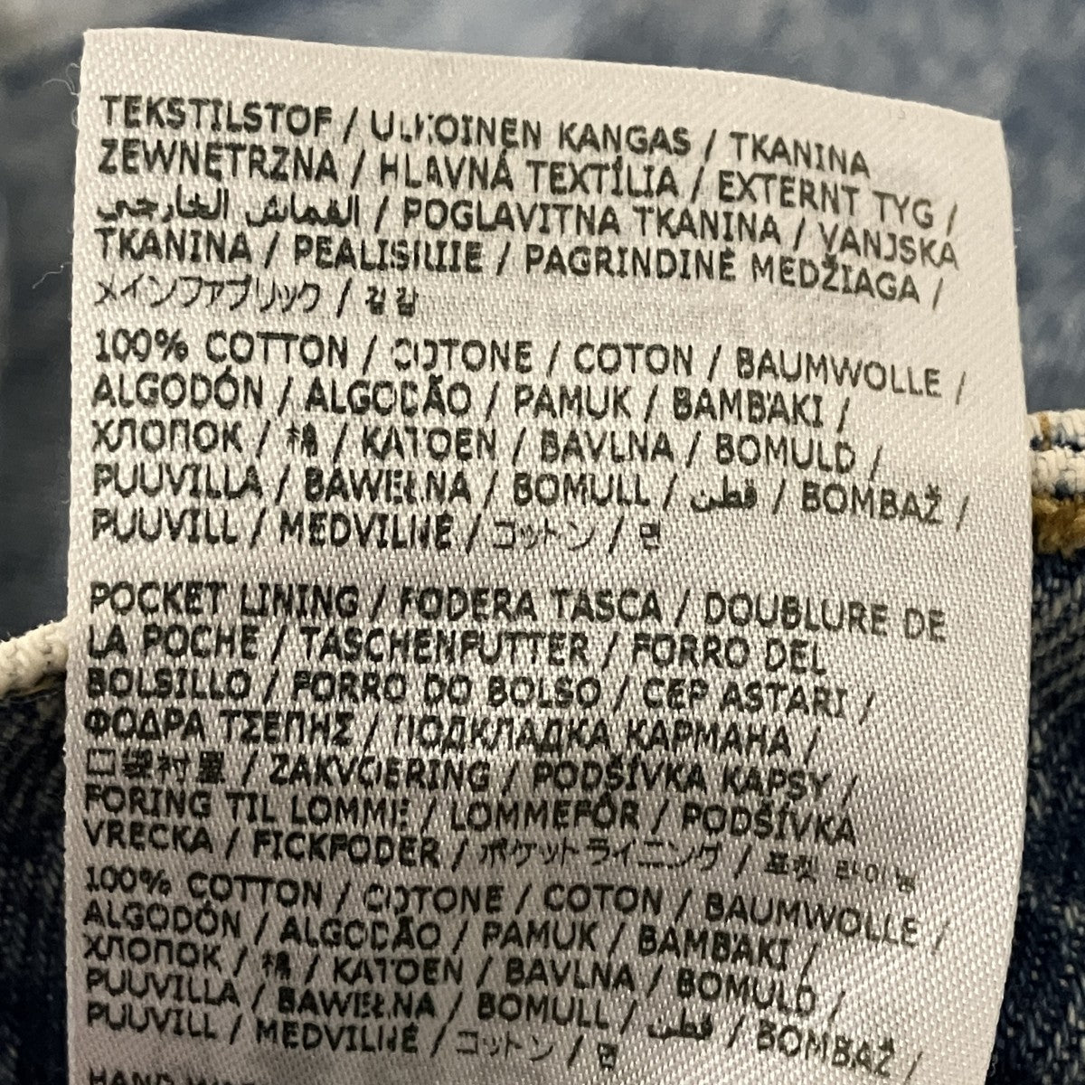 Maison Margiela 22AWスラッシュディテールサイドカットデニムパンツS51LA0051 S30513 古着・中古-8枚目のアイテム画像