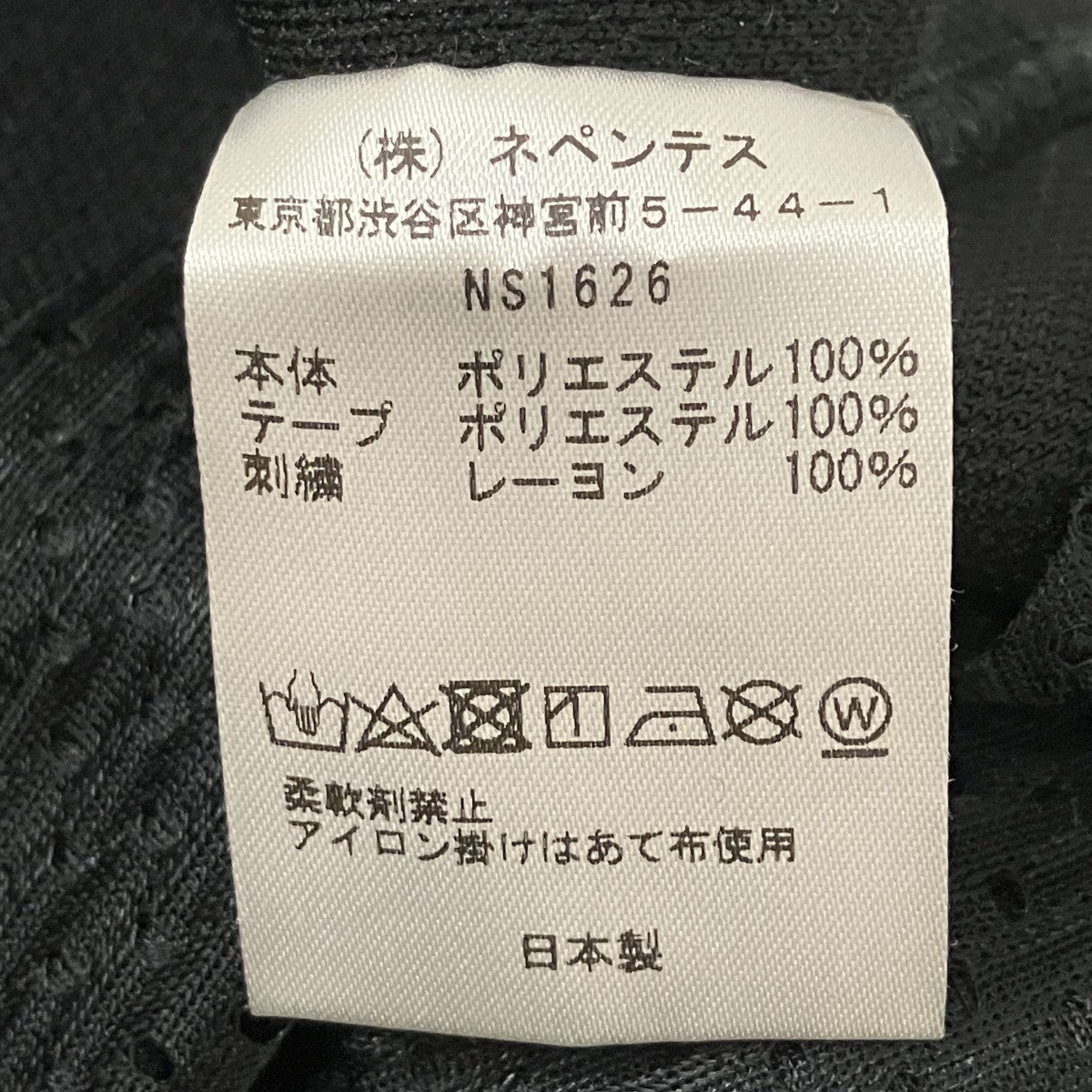 Needles トラックパンツNS1626 古着・中古-8枚目のアイテム画像