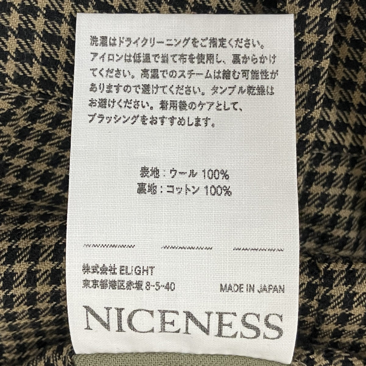 NICENESS 26SSS．AYLERワイドスラックスパンツNN-0703T17 古着・中古-7枚目のアイテム画像