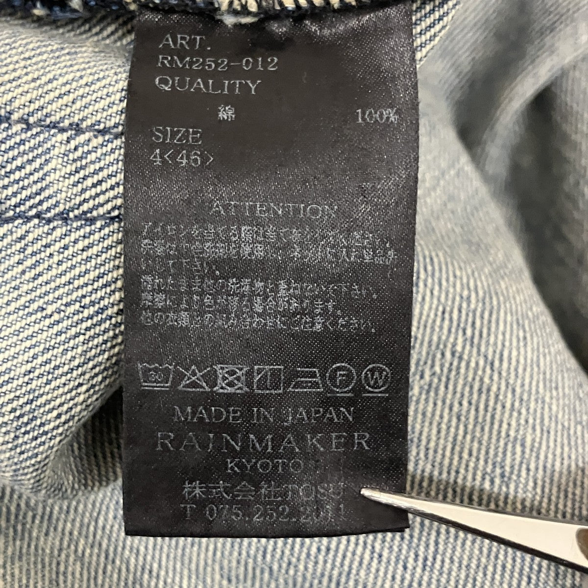 RAINMAKER DENIM SEMI FLARED TROUSERS LIGHT INDIGOデニムパンツRM252-012 古着・中古-6枚目のアイテム画像