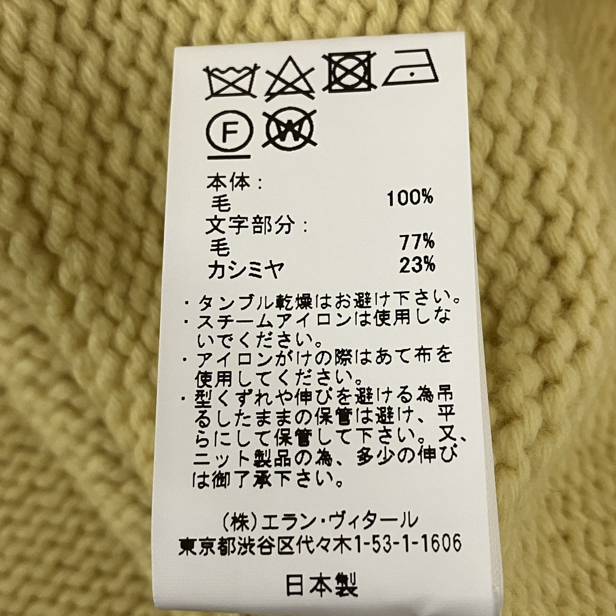MAATEE＆SONS MusterWerk別注 Ex． M HAND KNIT 浅V-VESTニットベストMTMU3303-0101D 古着・中古-5枚目のアイテム画像