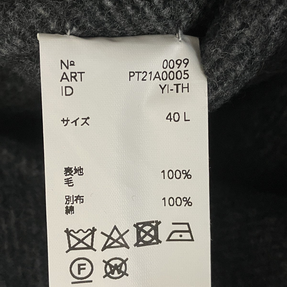 POSTELEGANT WOOL REVER 5POCKET PANTSワイドパンツPT21A0005 古着・中古-6枚目のアイテム画像