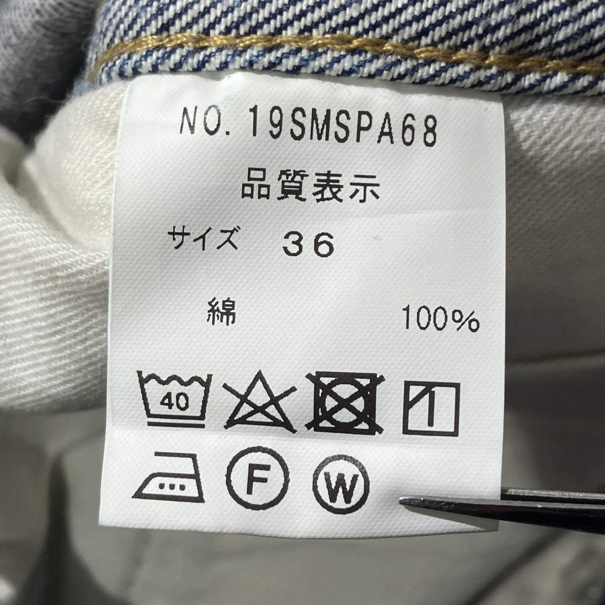 THE SHINZONE デニムパンツ19SMSPA68 古着・中古-6枚目のアイテム画像