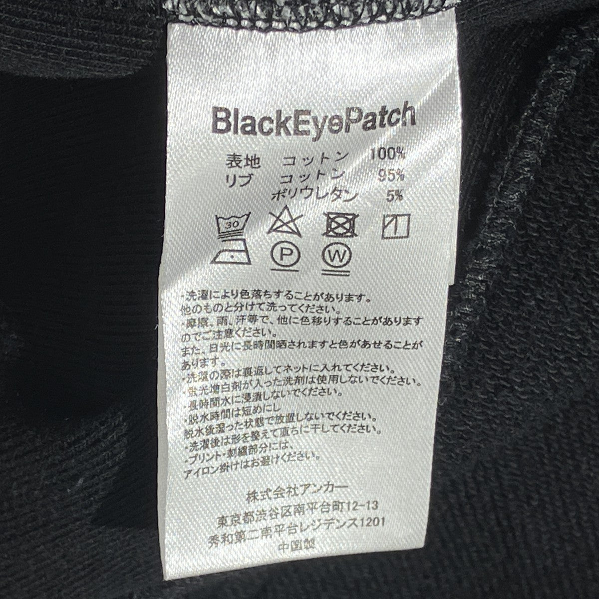 BlackEyePatch RHINESTONE OG LABEL HOODIEパーカー 古着・中古-10枚目のアイテム画像