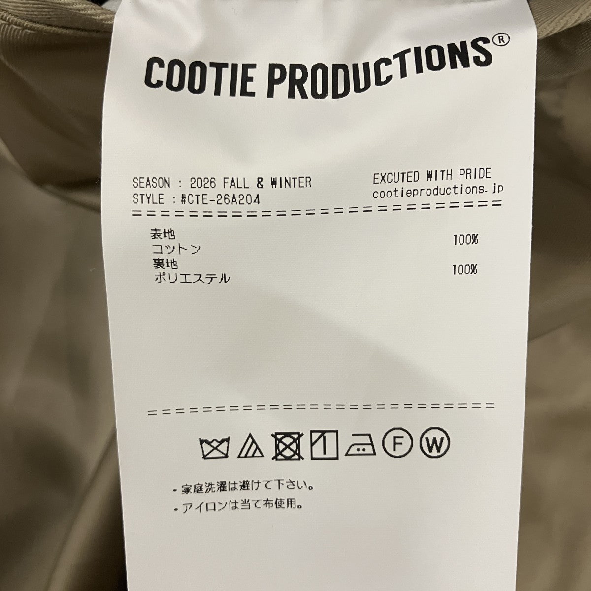 COOTIE PRODUCTIONS COTTON TWILL TRACK JACKETトラックジャケット 古着・中古-6枚目のアイテム画像
