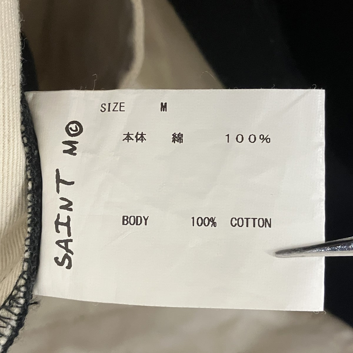SAINT MICHAEL WIDE PANTSワイドパンツSM-S23-0000-058 古着・中古-9枚目のアイテム画像