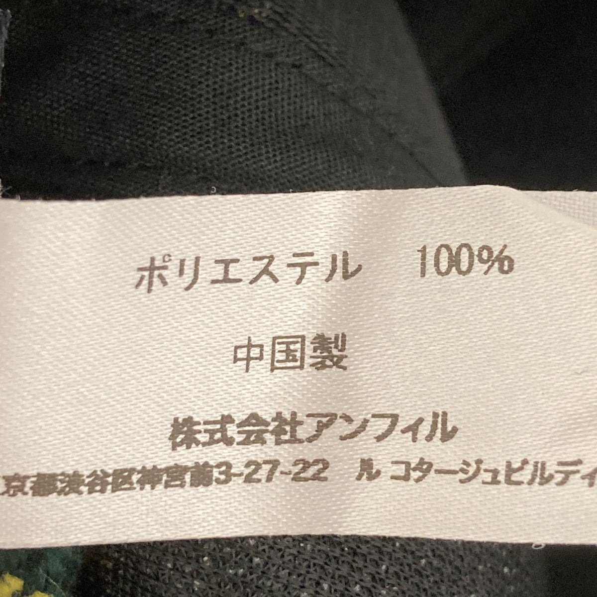 SEDAN ALL-PURPOSE UMBRO Tech Tweed BB Capチェックキャップ 古着・中古-5枚目のアイテム画像