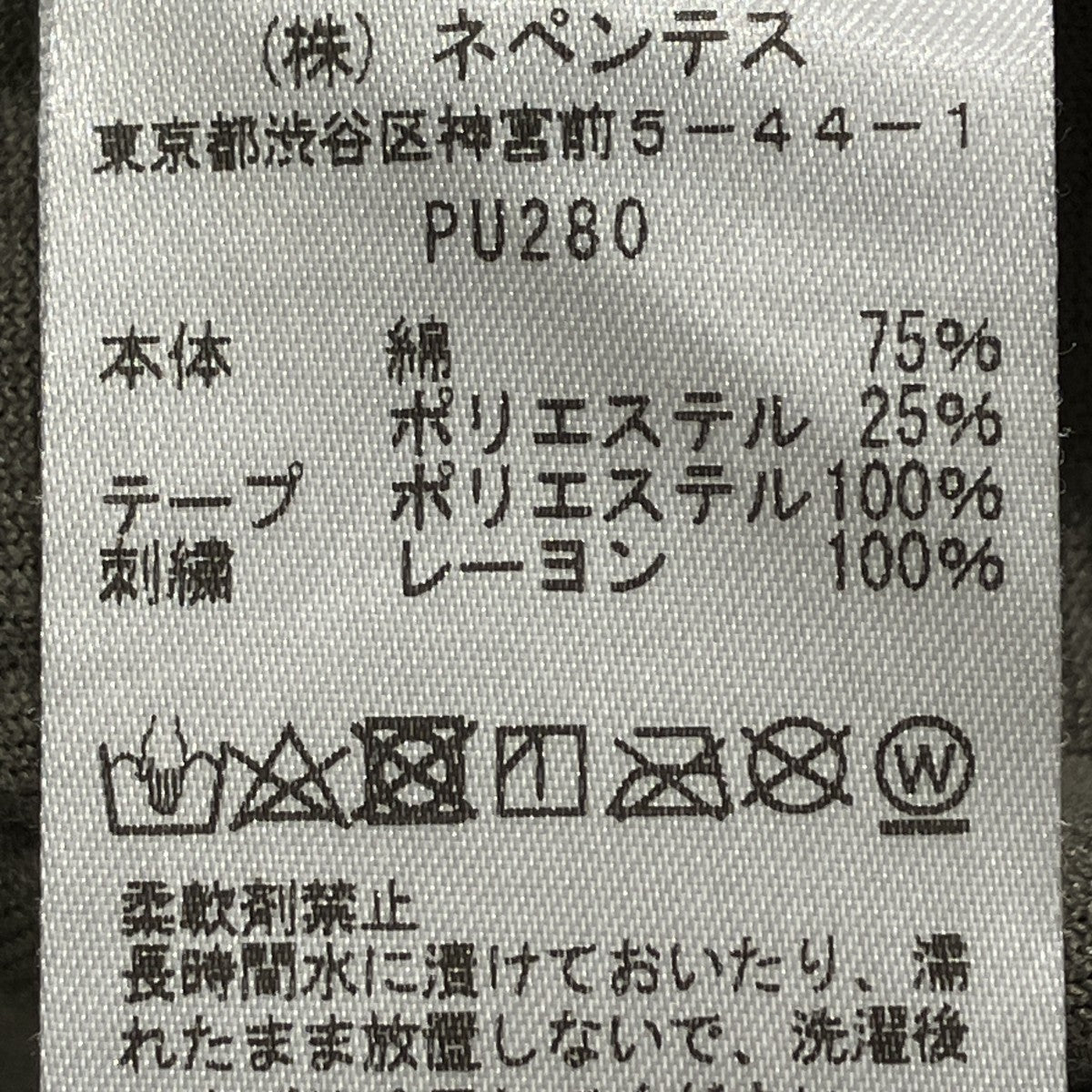 Needles Narrow Track pantベロアトラックパンツPU280 古着・中古-9枚目のアイテム画像