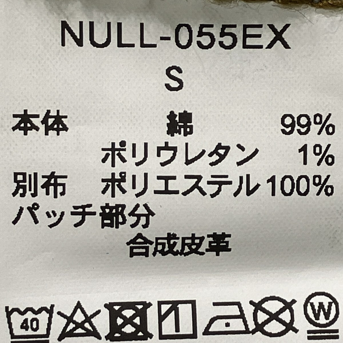 NULL TOKYO NULL DENIM-MANデニムパンツNULL-055EX 古着・中古-9枚目のアイテム画像