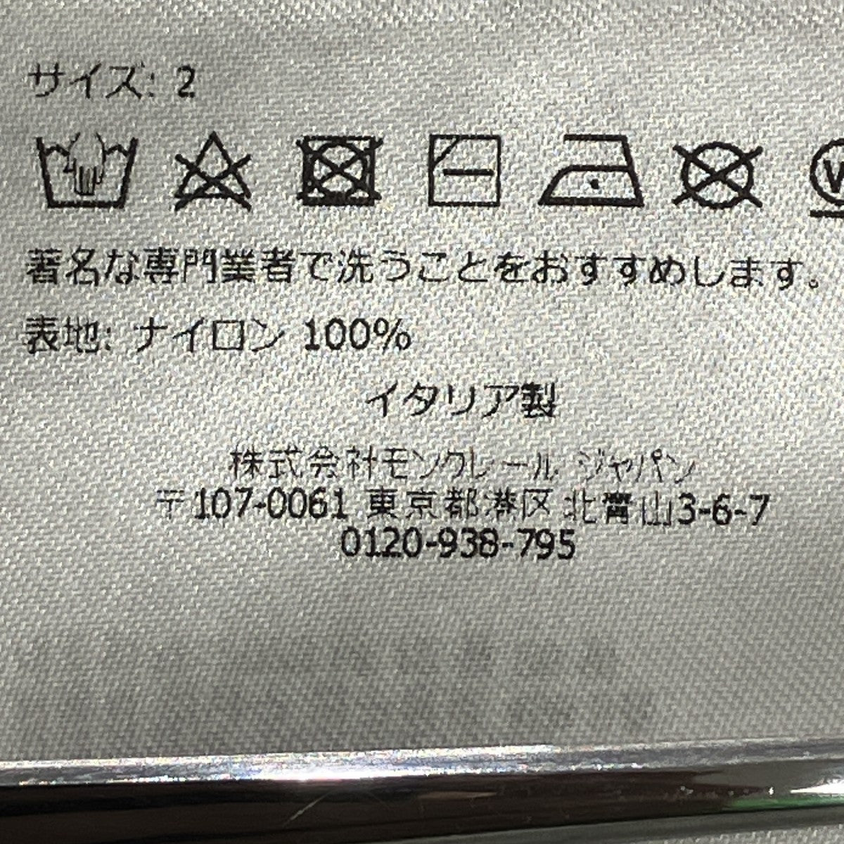 MONCLER GENIUS×Palm Angels ABROHOSダウンジャケットJ209L1A00024 古着・中古-6枚目のアイテム画像
