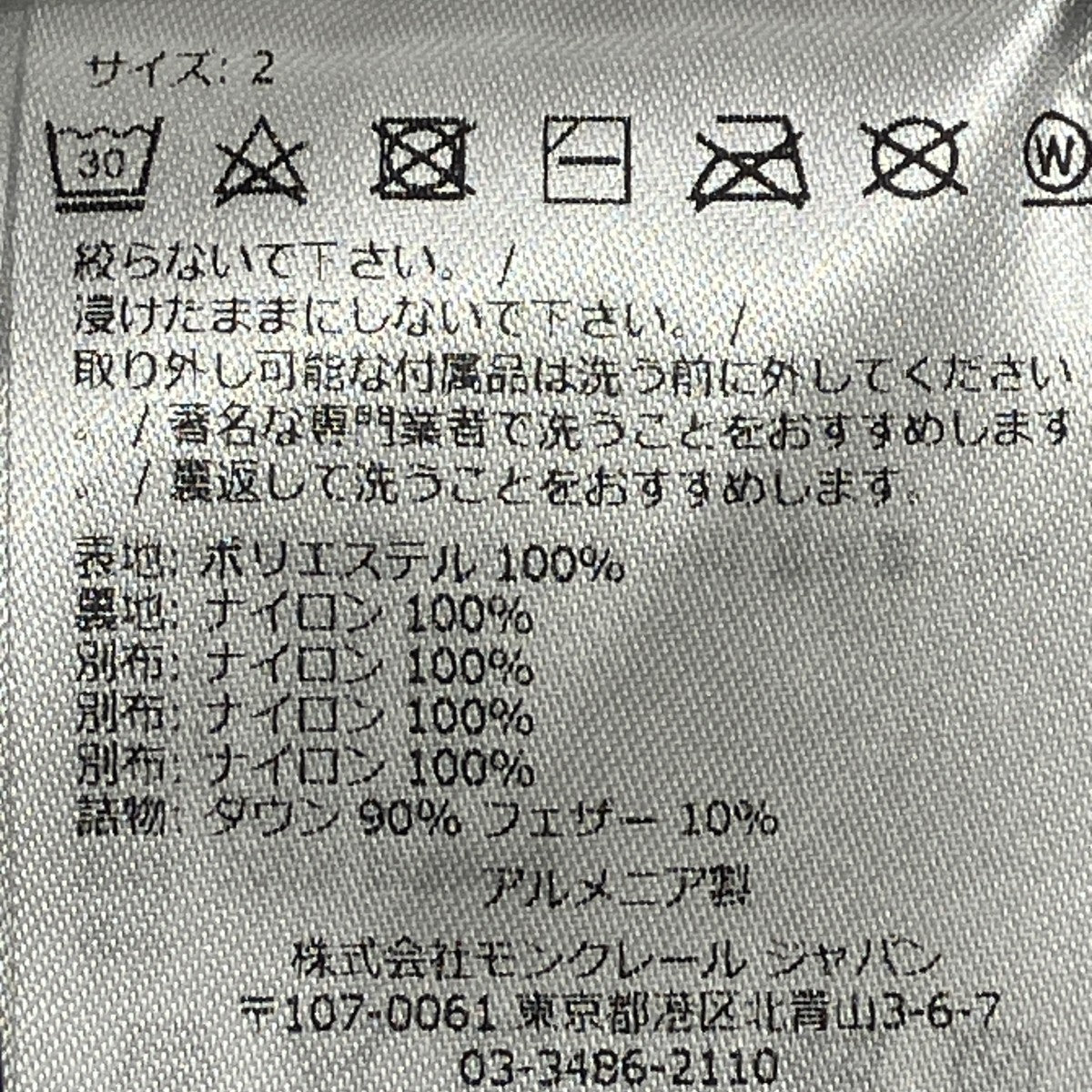 MONCLER SANBESANダウンジャケット 古着・中古-6枚目のアイテム画像