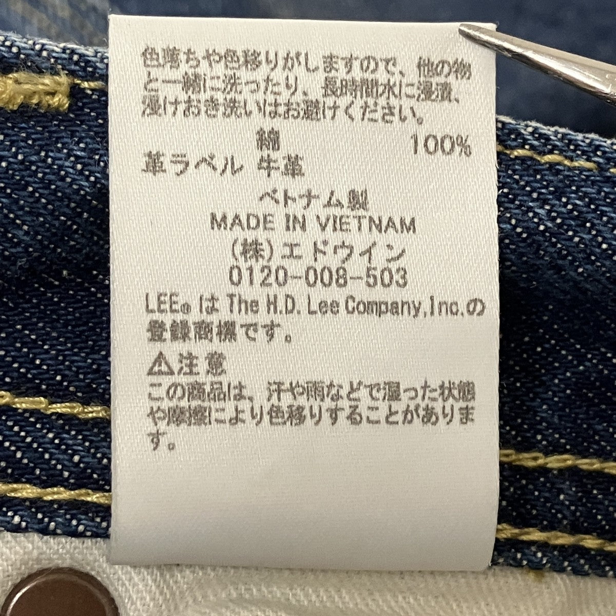 LEE×INSCRIRE COWBOY RIDERSPANTSデニムパンツLB9200 古着・中古-7枚目のアイテム画像