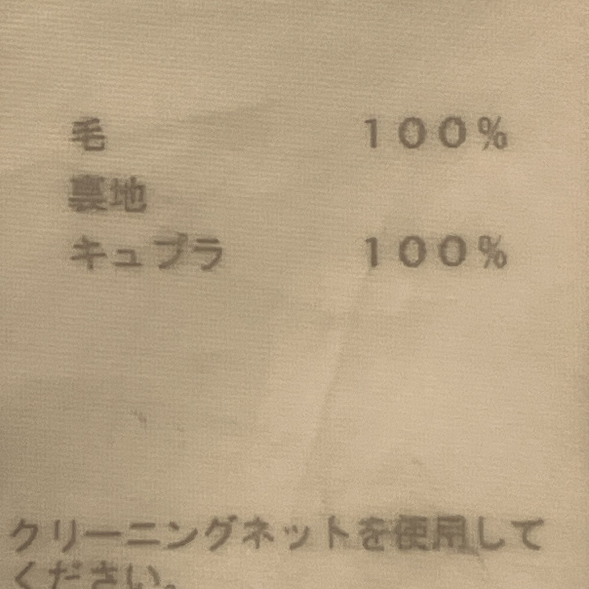 Yohji Yamamoto pour homme ウールギャバジンバルーンパンツバルーンパンツHW-P12-100 古着・中古-9枚目のアイテム画像