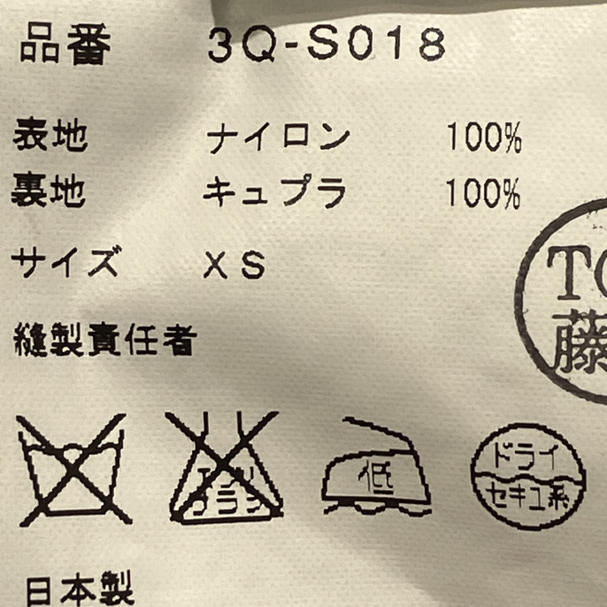 noir kei ninomiya 膝丈スカート3Q-S018 古着・中古-6枚目のアイテム画像