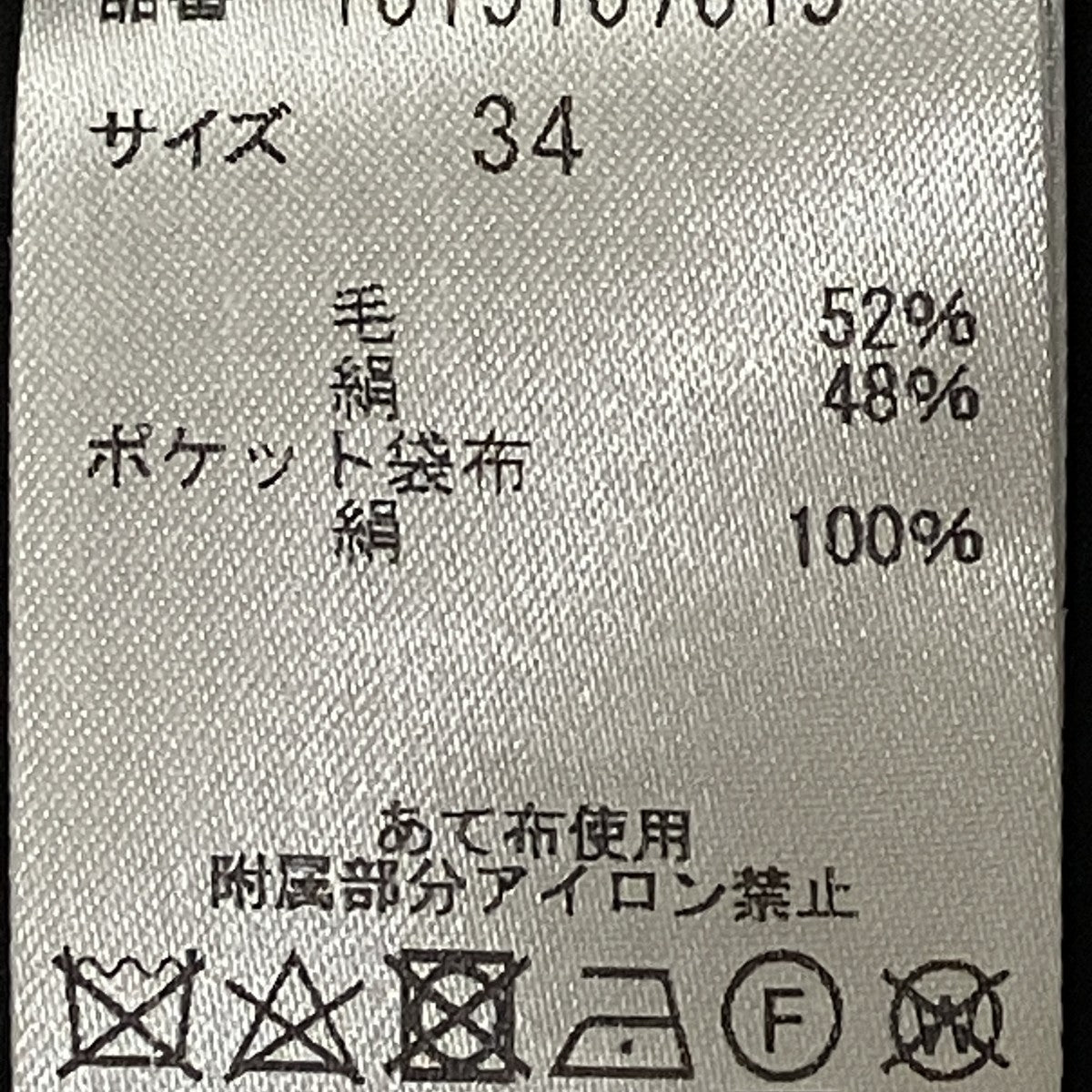 beautiful people ベルテッドプリーツパンツワイドハーフパンツ1015107015 古着・中古-6枚目のアイテム画像