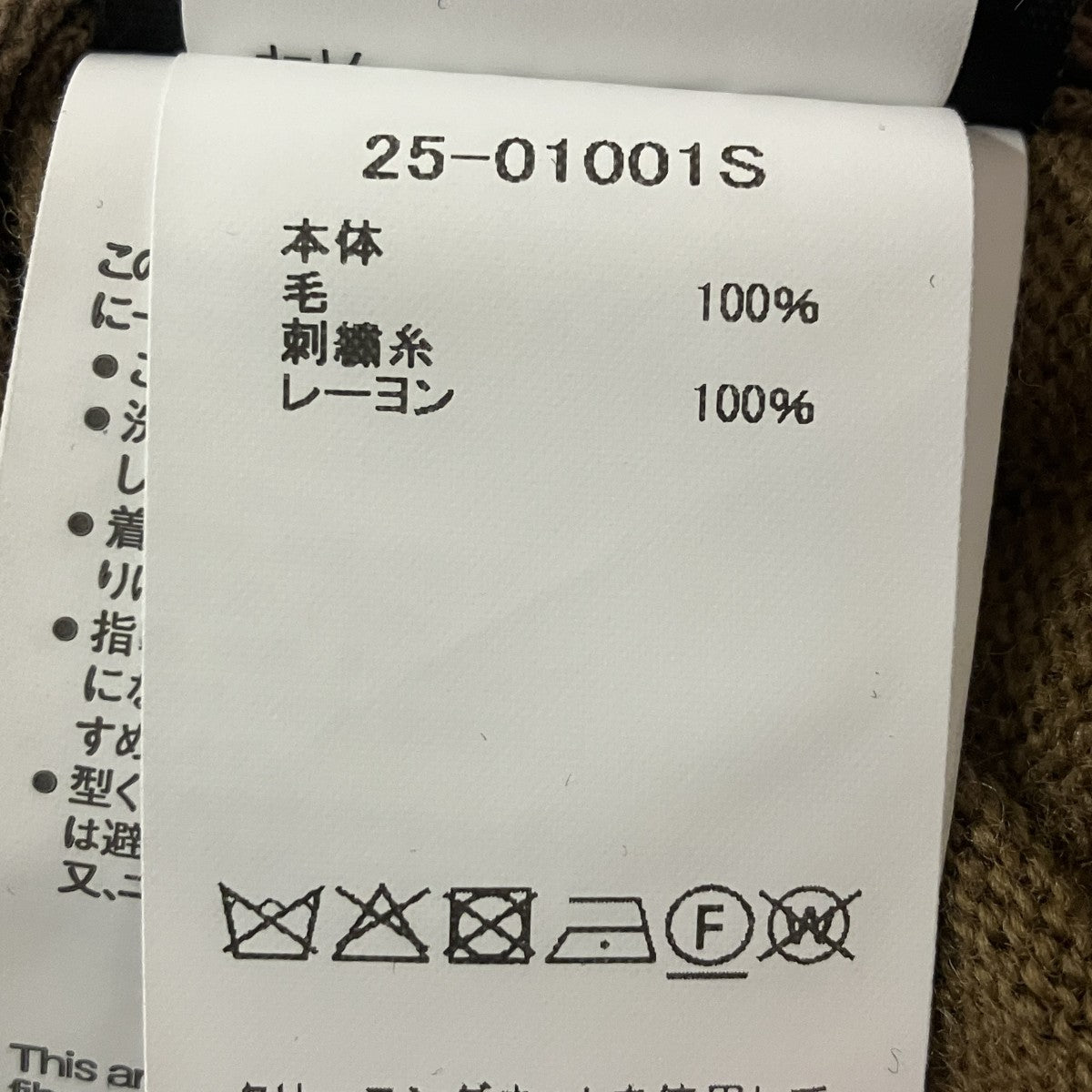 sacai 25AWWHERE THE WILD THINGS ARE Wool Knit長袖ニット25-01001S 古着・中古-7枚目のアイテム画像