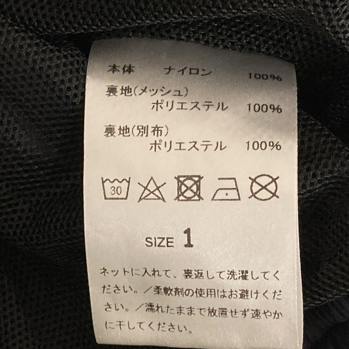 Wisdom Tool NYLON TRACK SUITセットアップスーツK-TK3004 古着・中古-8枚目のアイテム画像