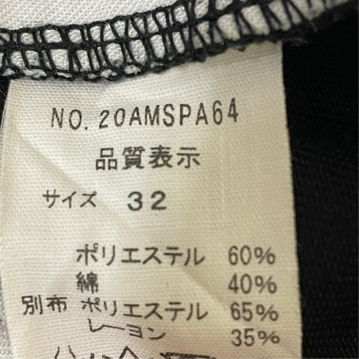 THE SHINZONE TOMBOY PANTSタックパンツ20AMSPA64 古着・中古-5枚目のアイテム画像