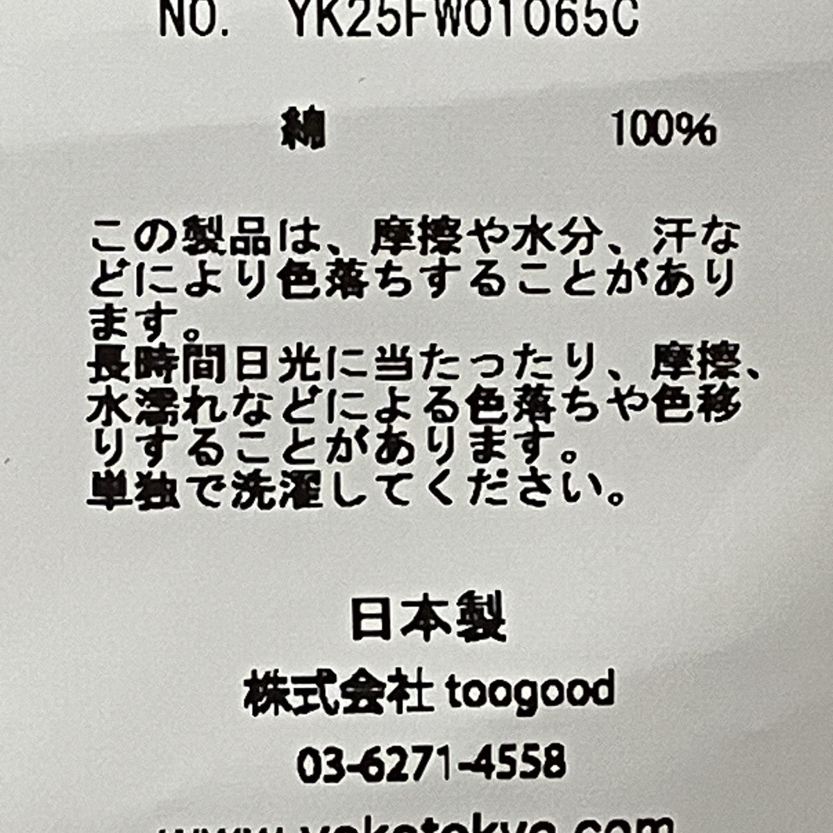YOKE Denim Coverall Half CoatカバーオールYK25FW01065C 古着・中古-7枚目のアイテム画像