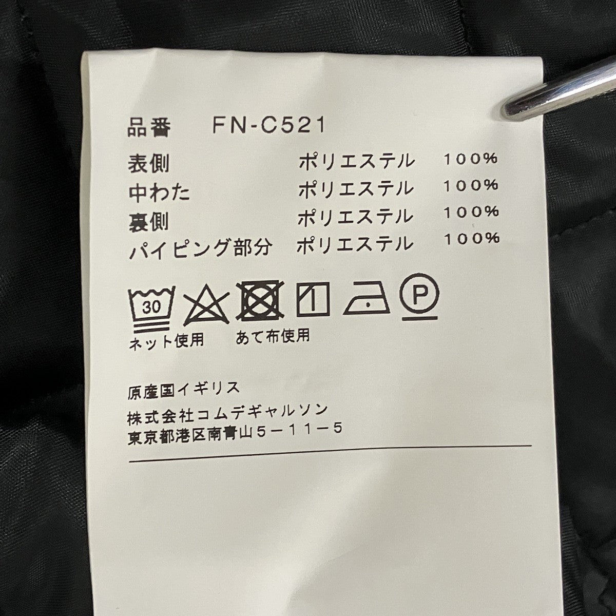 COMME des GARCONS SHIRT×LAVENHAM ダイヤモンドキルティング フード付コートFN-C521 古着・中古-8枚目のアイテム画像