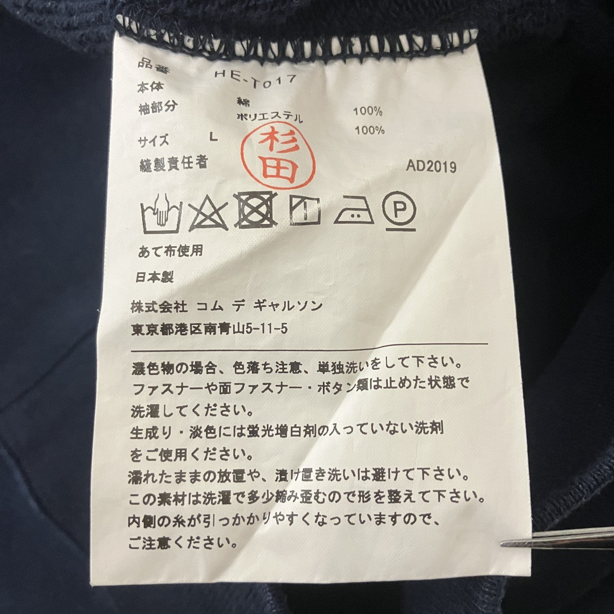 COMME des GARCONS HOMME 21AW切替ジップパーカーHE-T017 古着・中古-7枚目のアイテム画像