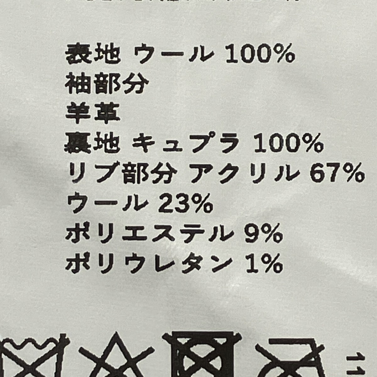 Graphpaper 21AWScale Off Melton Stadium JacketウールジャケットGM213-30061 古着・中古-10枚目のアイテム画像