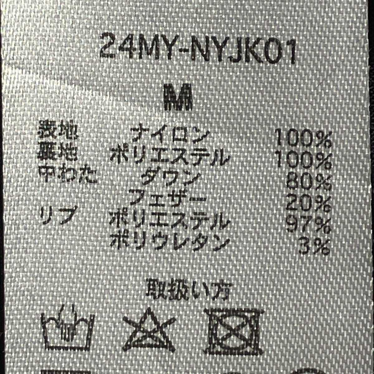 MAYO FIRE EMBROIDERY NYLON DOWN JKTダウンジャケット24MY-NYJK01 古着・中古-6枚目のアイテム画像