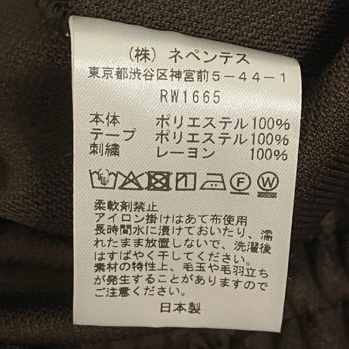 Needles 26SSFREAK’S STORE H．D． Track PantトラックパンツRW1665 古着・中古-7枚目のアイテム画像