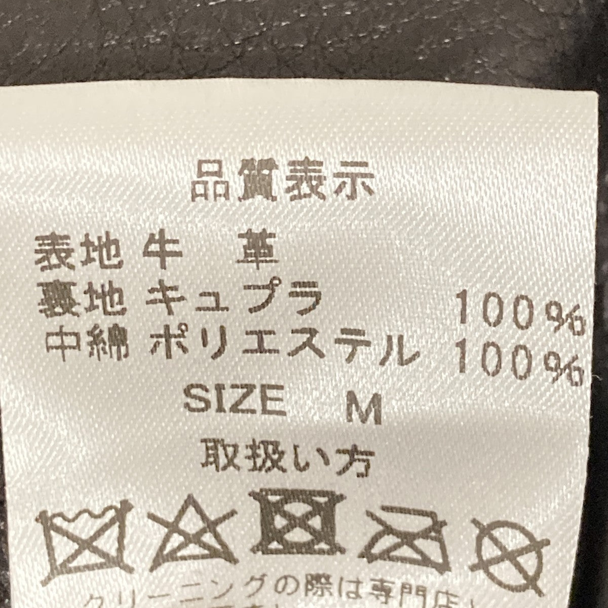 WACKO MARIA 24AWLEATHER DOUBLE RIDERS JACKETレザージャケット24FW-WMO-BL03 古着・中古-7枚目のアイテム画像