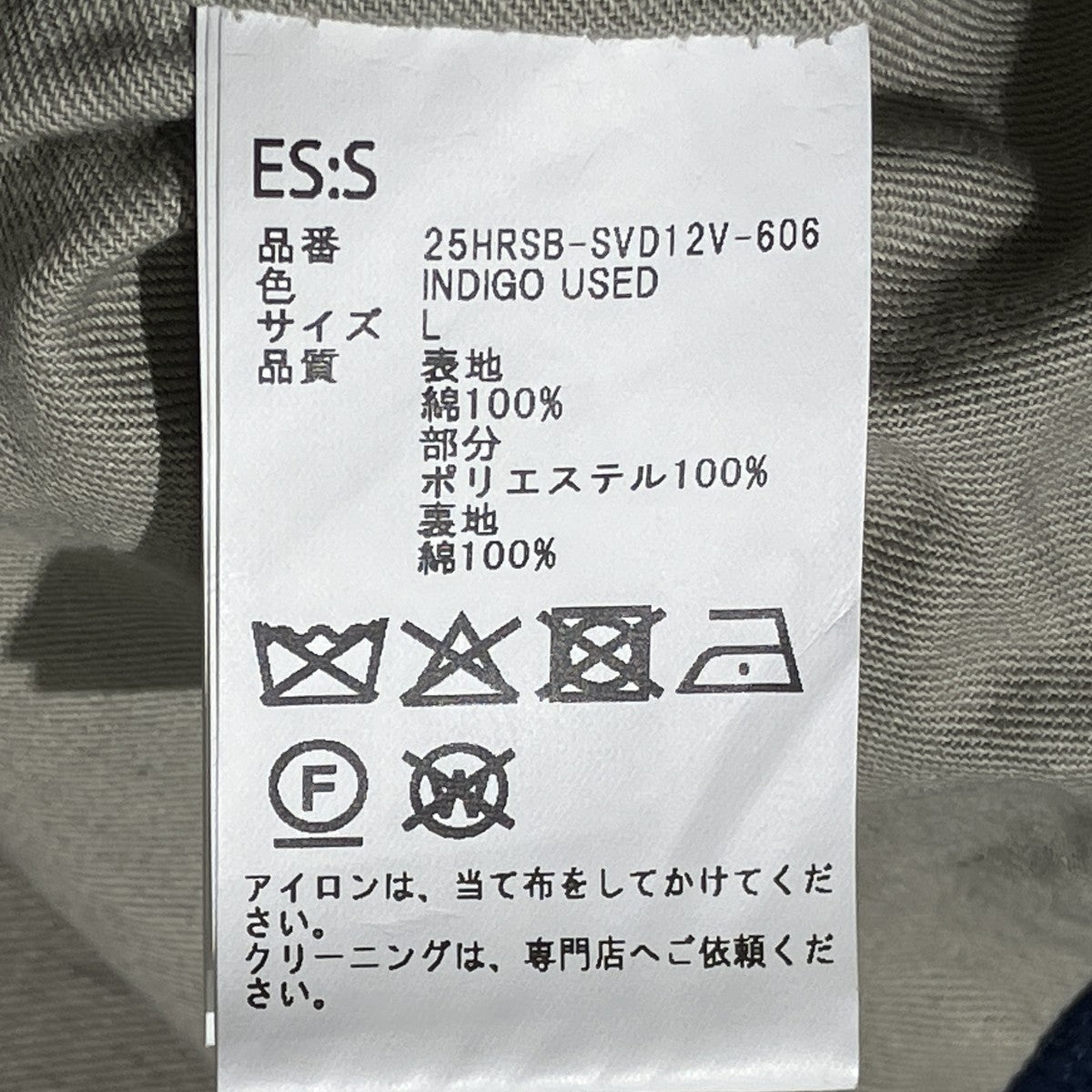 ES：S デニムジャケット25HRSB-SVD12V-606 古着・中古-7枚目のアイテム画像