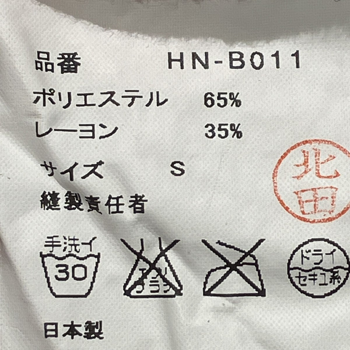 COMME des GARCONS HOMME チェックシャツHN-B011 古着・中古-6枚目のアイテム画像