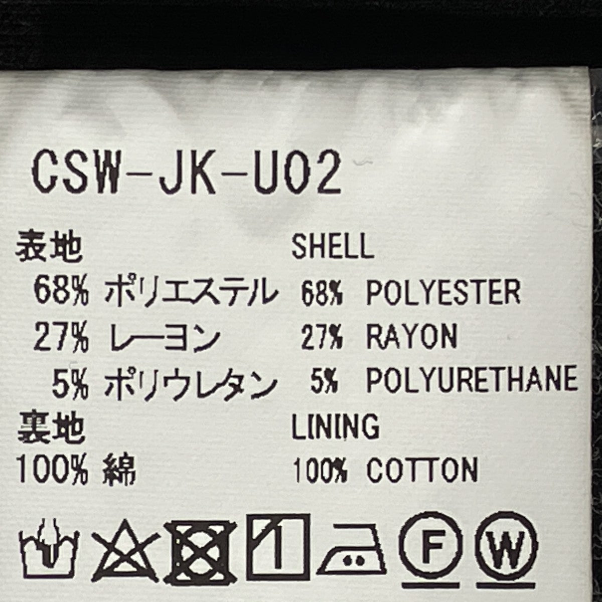 FACETASM スウェットジャケットCSW-JK-U02 古着・中古-9枚目のアイテム画像