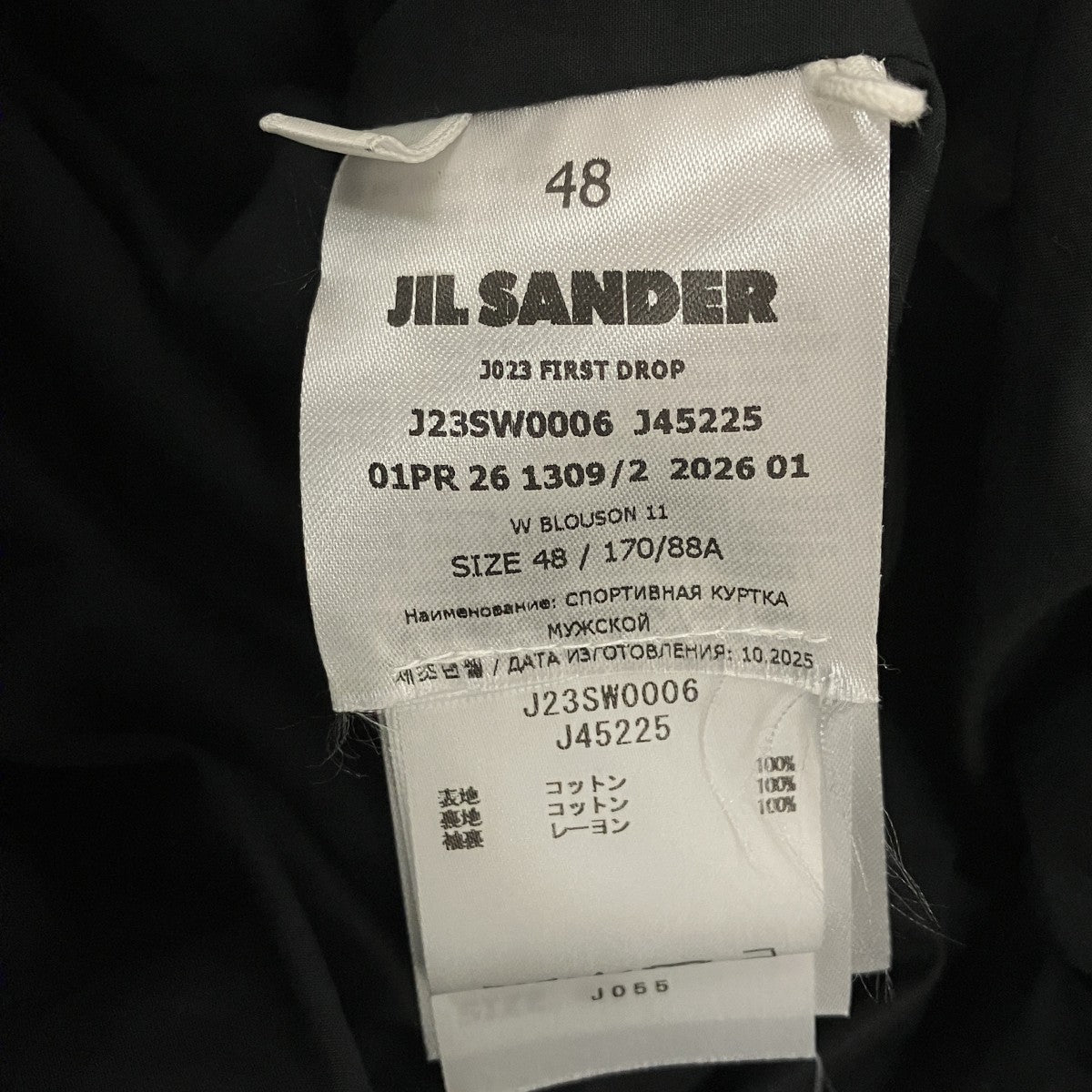 JIL SANDER 26SSW BLOUSON 11ブルゾンJ23SW0006 J45225 古着・中古-6枚目のアイテム画像