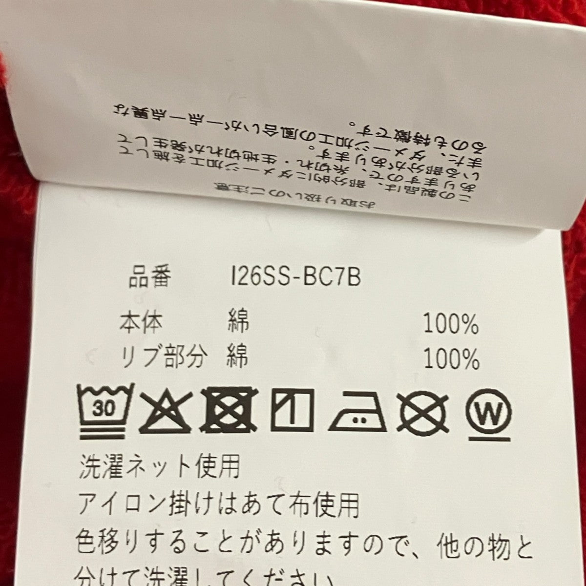 INSCRIRE 26SSSweat shirtスウェットI26SS-BC7B 古着・中古-5枚目のアイテム画像
