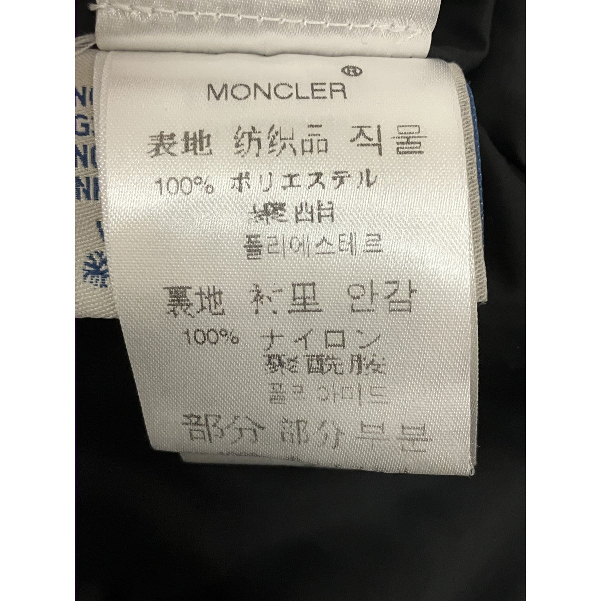 MONCLER OKLAHOMA ベルト付きダウンジャケットダウンジャケット 古着・中古-8枚目のアイテム画像