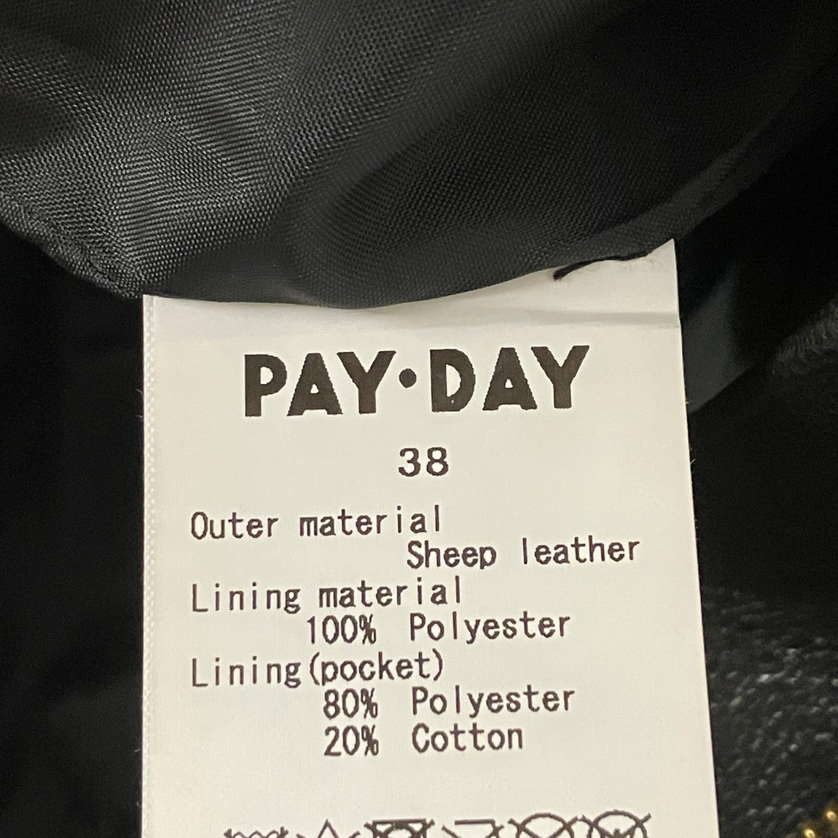 PAY DAY VERMEIL par ienaレザーパンツPDF-VM-PT008 古着・中古-6枚目のアイテム画像