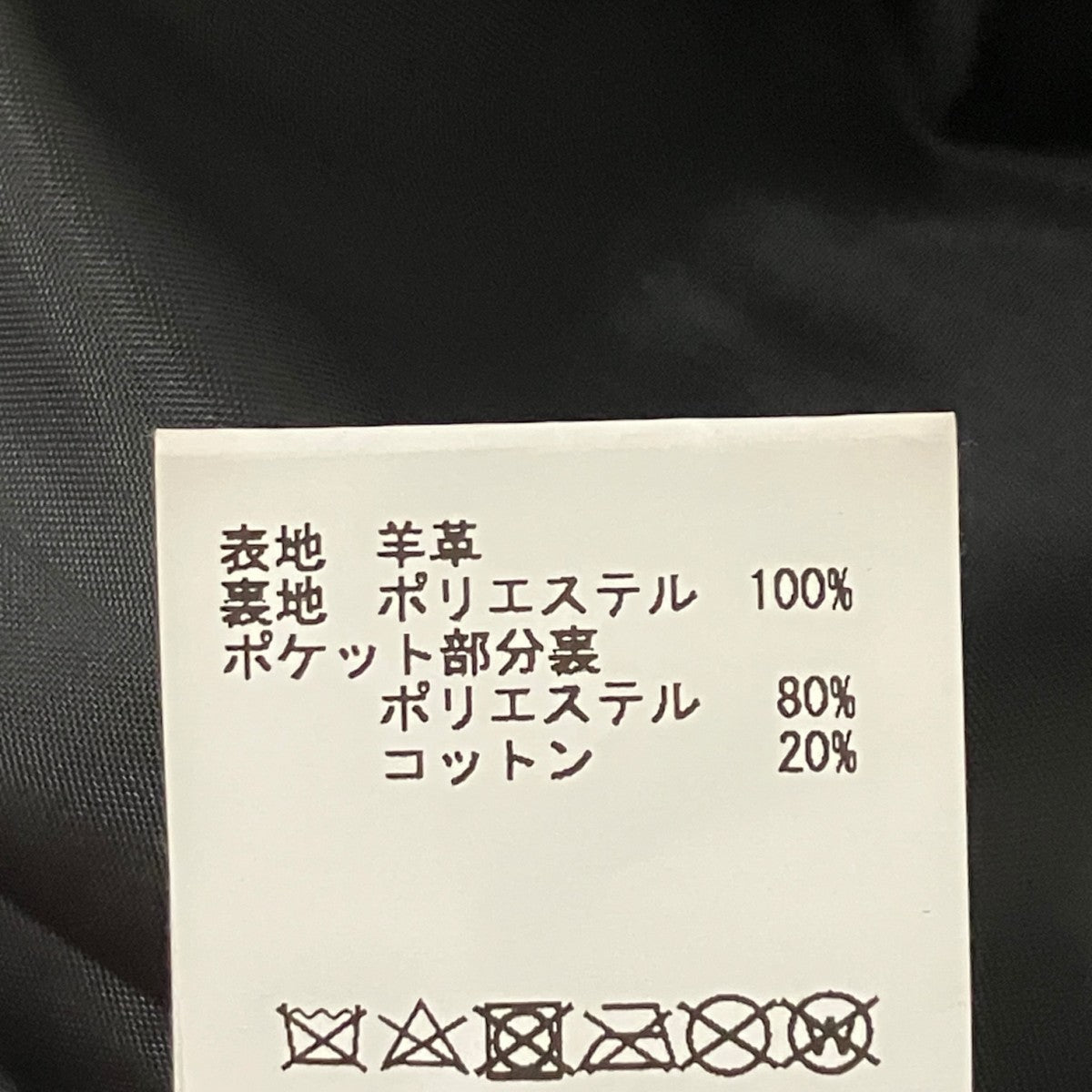 PAY DAY VERMEIL par ienaレザーパンツPDF-VM-PT008 古着・中古-7枚目のアイテム画像